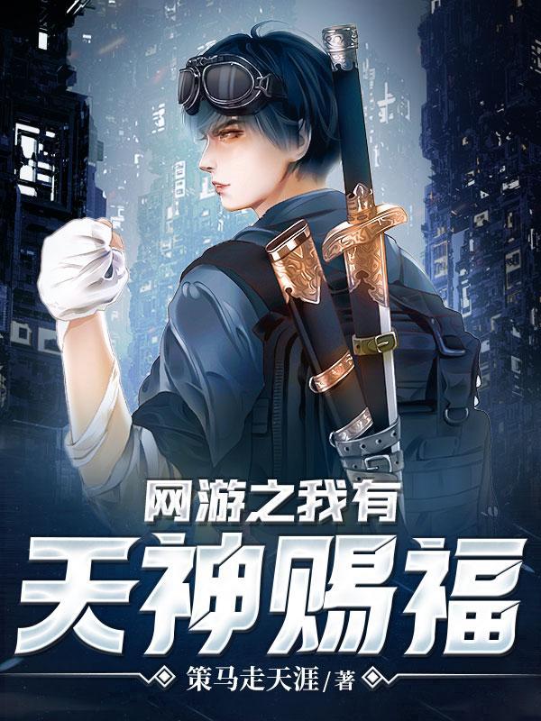 带着系统穿古代