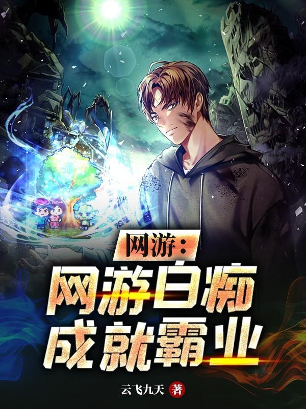 怎么没人告诉我这是平行世界最新章节