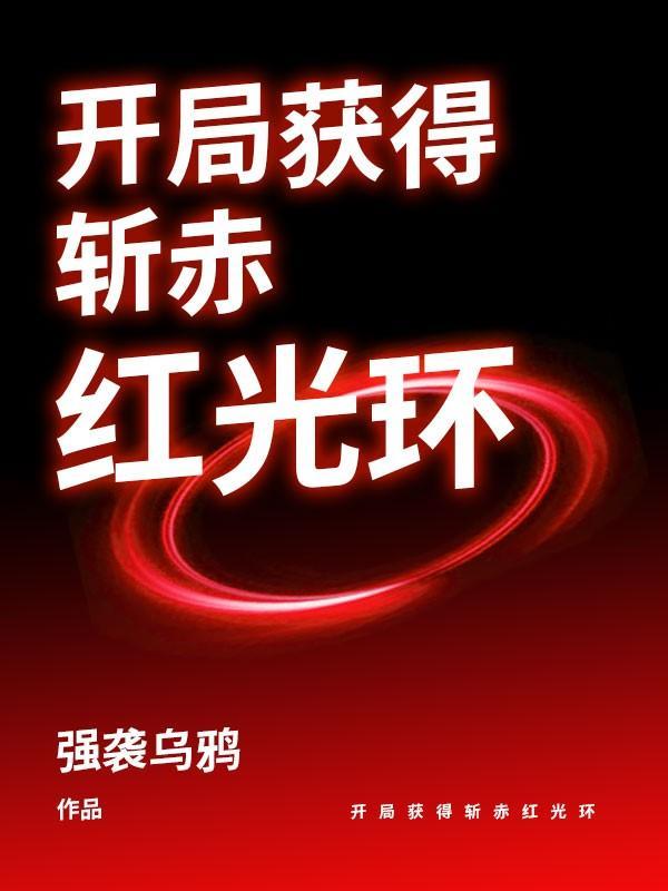 易如反掌
