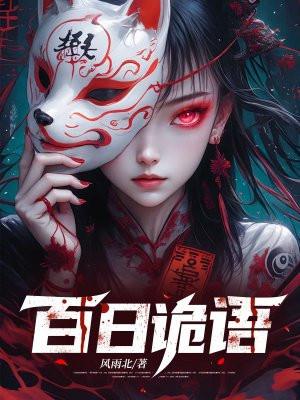 咒回五夏晋江