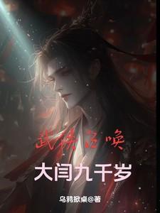 咒回五夏情头