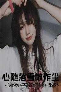 色素之死性不改 偶然记得剧透