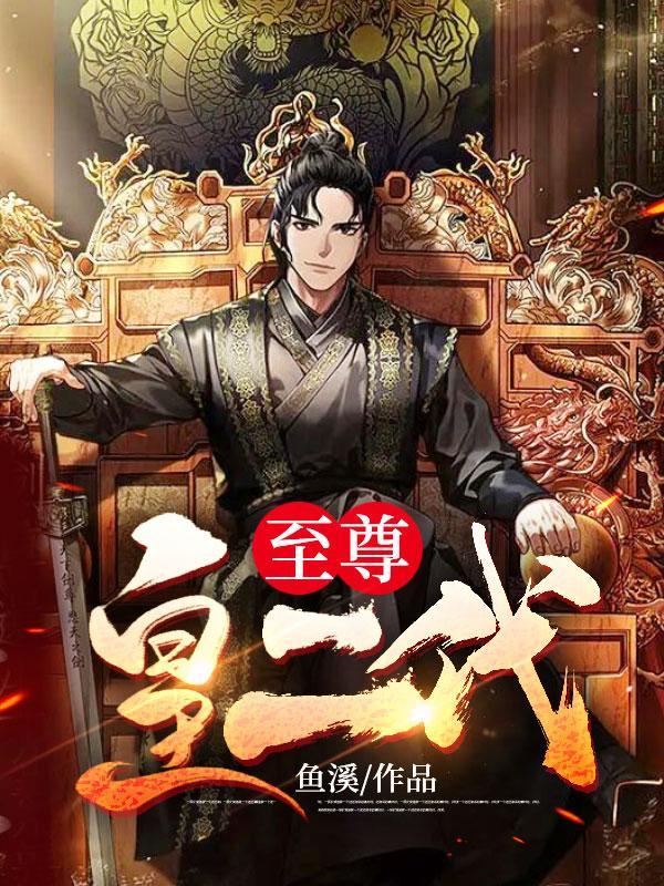 一谈恋爱就娘炮第一期荔枝