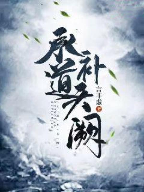 【穿越修真界之剑灵】by东方黄瓜