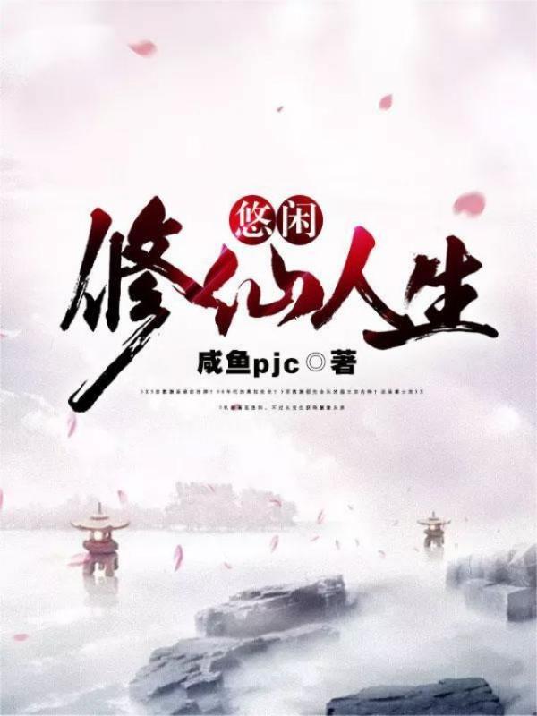 开局获得琦玉巅峰实力