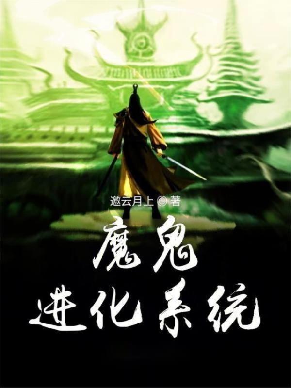 开局获得琦玉老师的力量