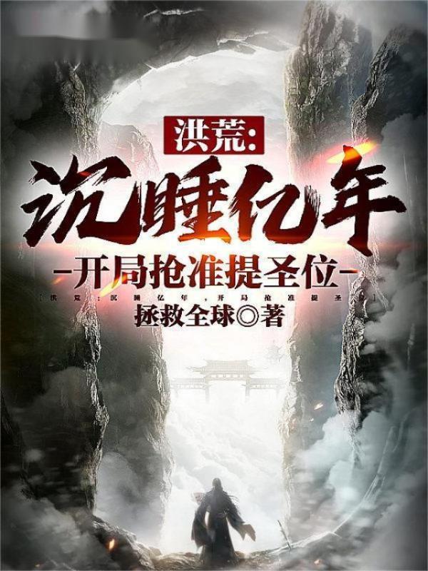 主角获得琦玉的力量的