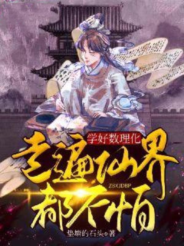 巨星重生(娱乐圈)