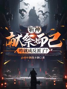 渣男修正补丁by