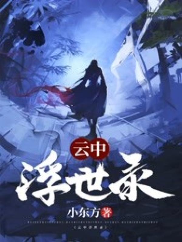 渣男修养指南