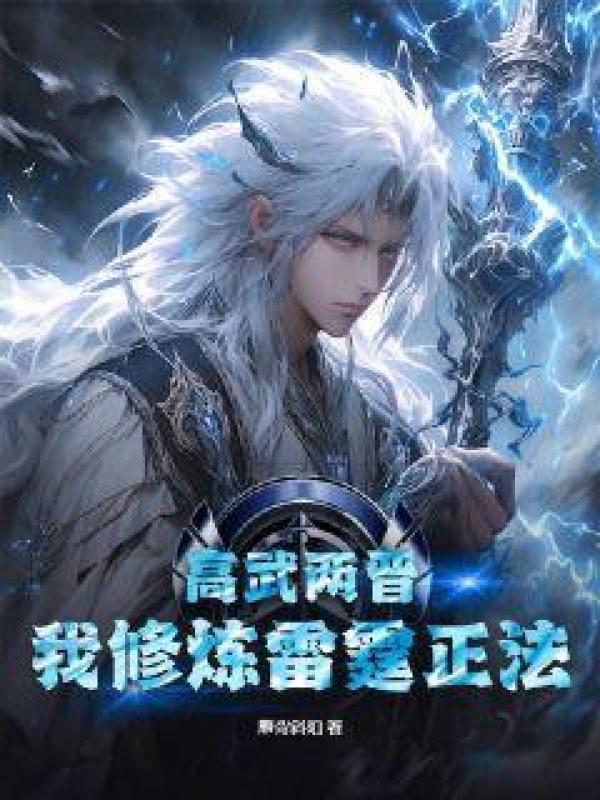 璇天变全文阅读