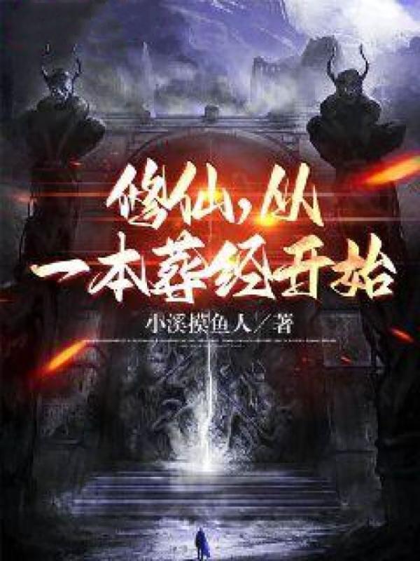 帝魂落在线阅读