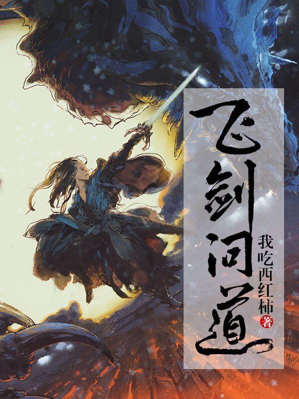 帝魂落阅读