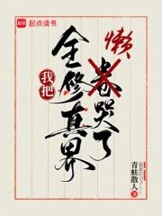 帝魂落全文免费阅读