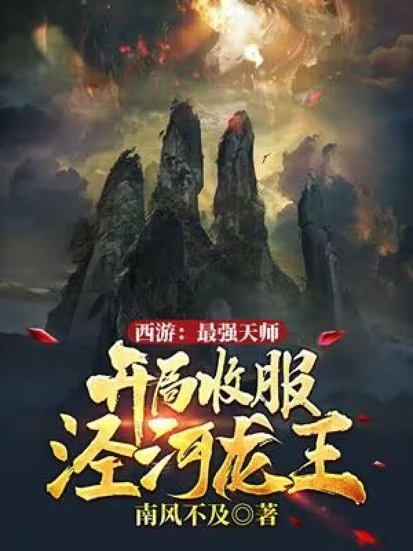帝魂落