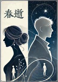 草包美人绝不服输