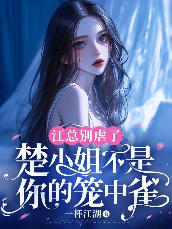 反诈节目开局我打造了海外归来免费