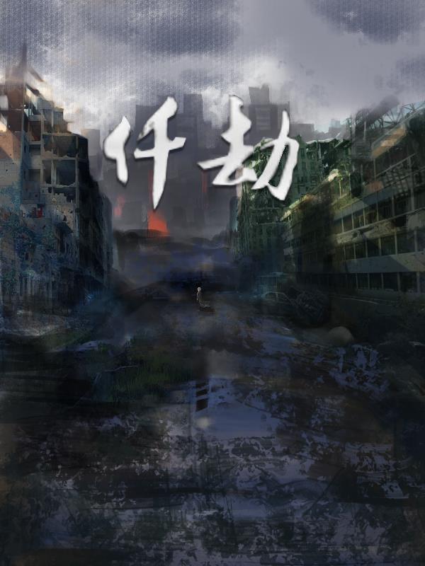 十里钢城纵意人生 第400章