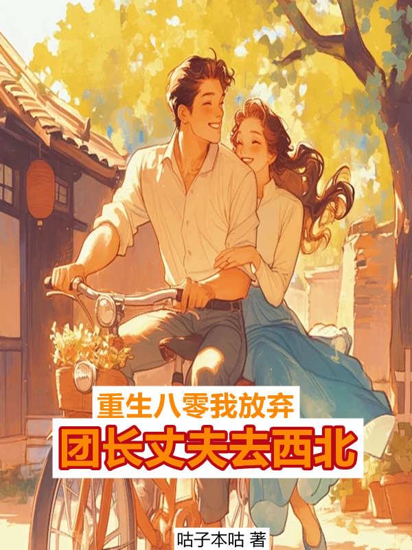我全家都是反派的免费阅读