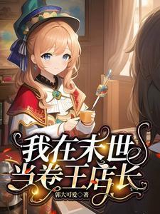 蛋生全文