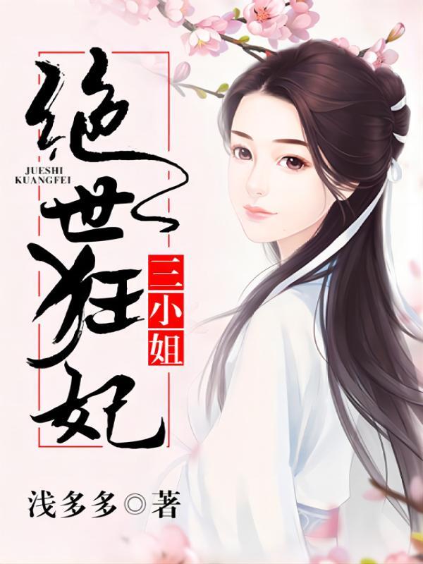 免费阅读侯府娇宠全文