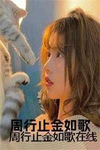 侯府娇宠番外