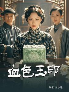 重生之国王的微笑txt微盘