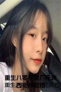 重生之国王的微笑剧情