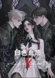 东北出马笔记张文文结局