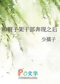 林祐是哪本