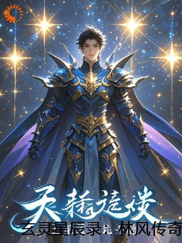帝王泪