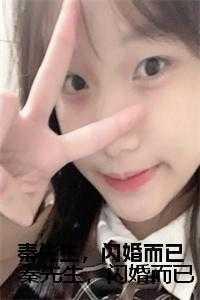 帝王怜(穿书)