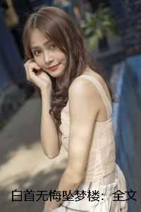 八女帝全背叛重生悔到肠断