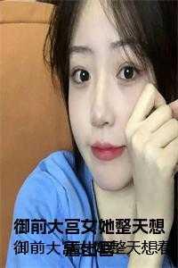 重生悔到肠断!!!