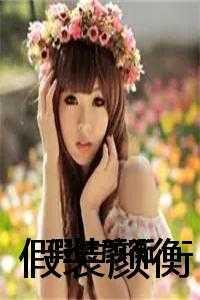 快穿之逆袭指南资源