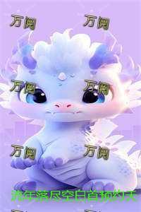 天龙之醉