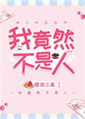 养龙 在线阅读