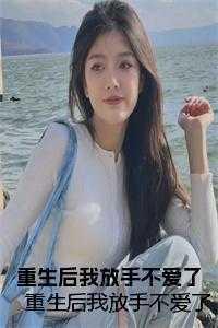 清穿穿成顺治txt