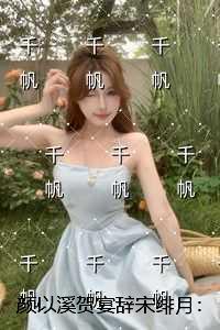 考古学家下场
