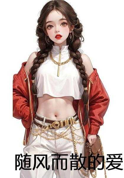 美神在娱乐圈杀疯了免费阅读