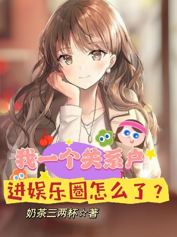 五条悟今天也在等我表白
