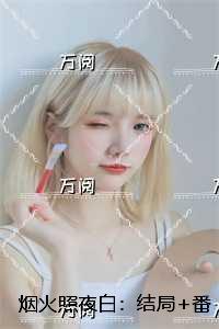 不堪回首的记忆