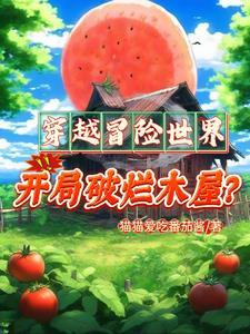 快穿病娇大佬他好黏人笔趣阁