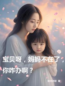 家有彪悍小夫郎免费阅读
