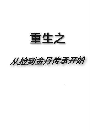 离婚前一天全文在线阅读