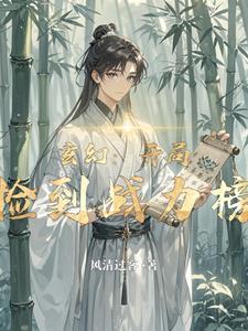 离婚前一天我失忆了在线阅读