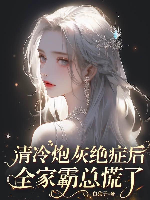 独宠温柔全文免费阅读完整