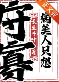 他为了救活哥哥逆天改命