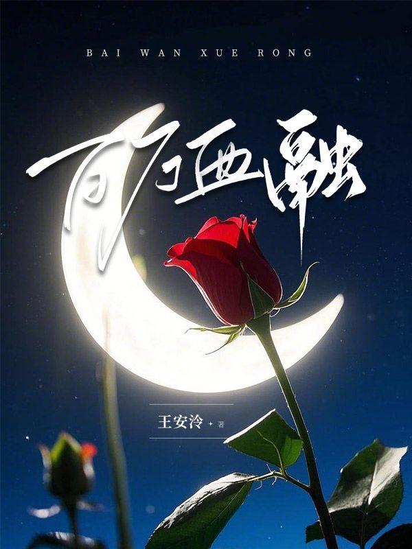 骨肉相连简介