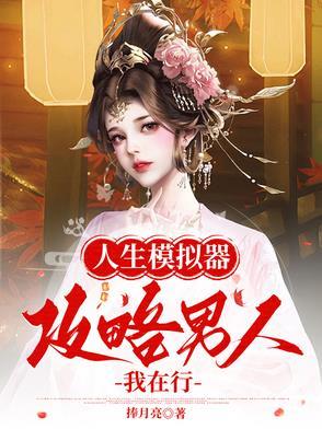 瘸子的剑几个女主